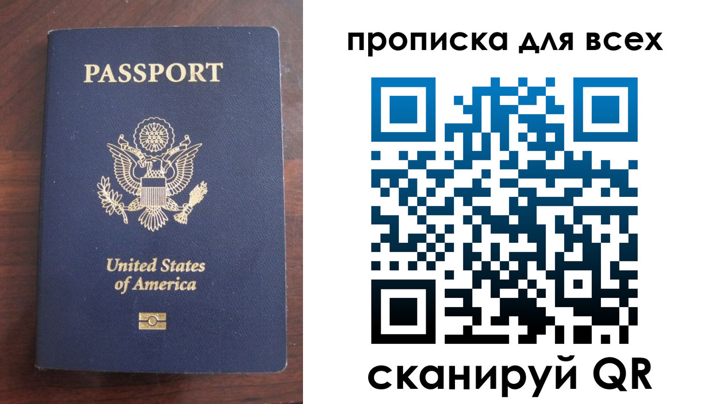 где прописаться в Бакале