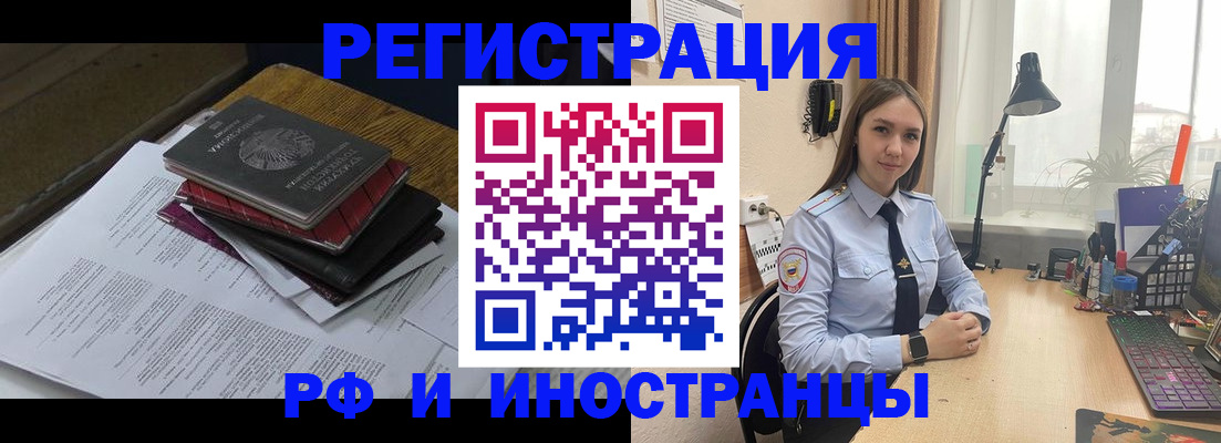 прописка для школы в Бакале