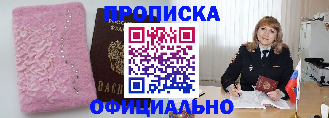 найти адрес прописки в Бакале