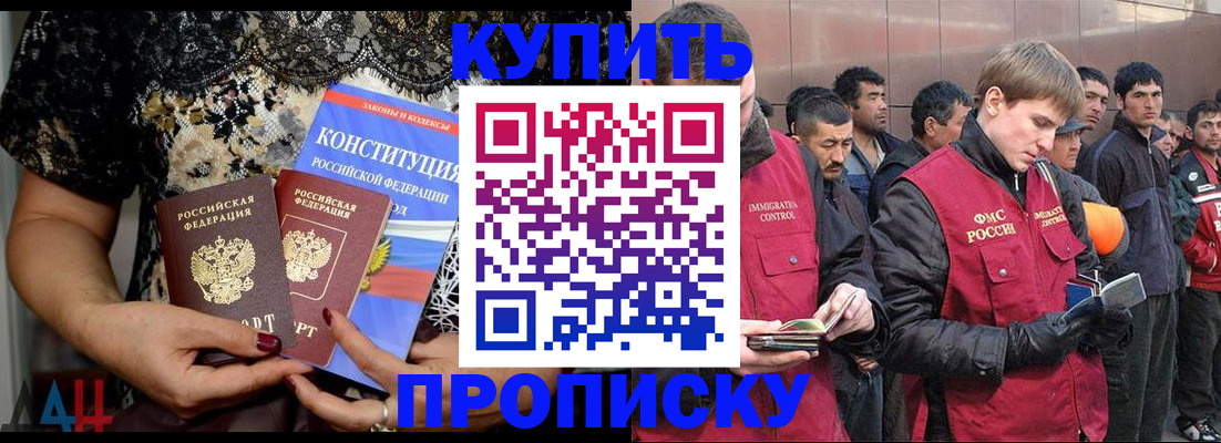 миграционный учет в Бакале